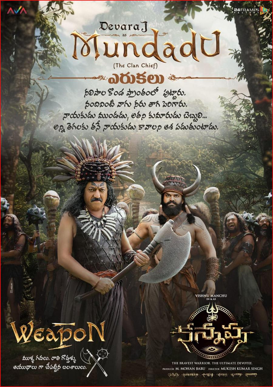 Devaraj role in Kannappa revealed
