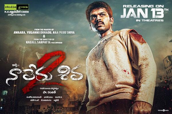 Karthi's 'Naa Peru Siva 2' racing for release