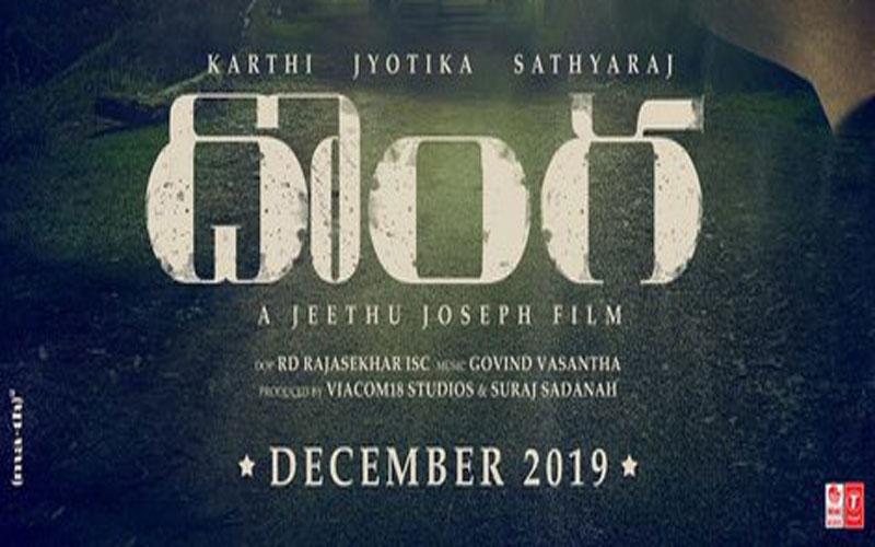 Chiranjeevi Turns Mega Sentiment for Karthi