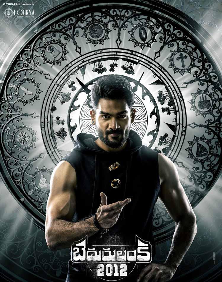 Bedurulanka 2012 first look motion poster out