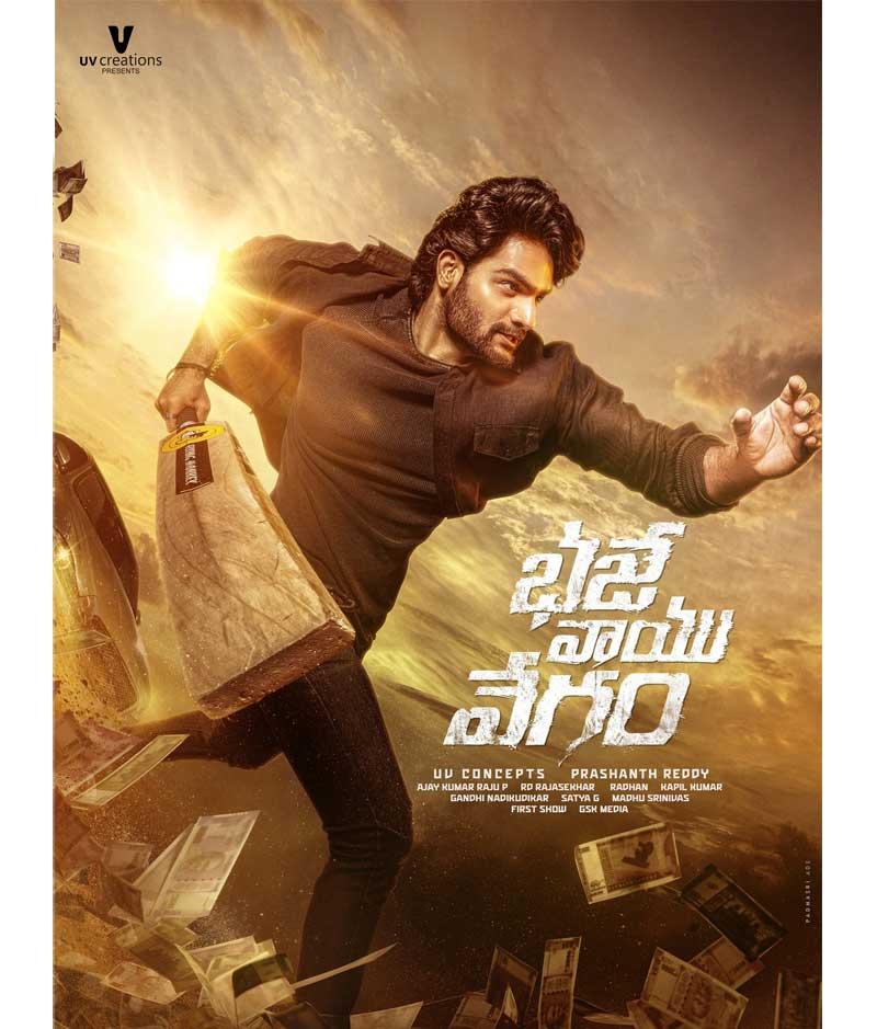 Mahesh Launches First Look Of Kartikeya Bhaje Vaayu Vegam