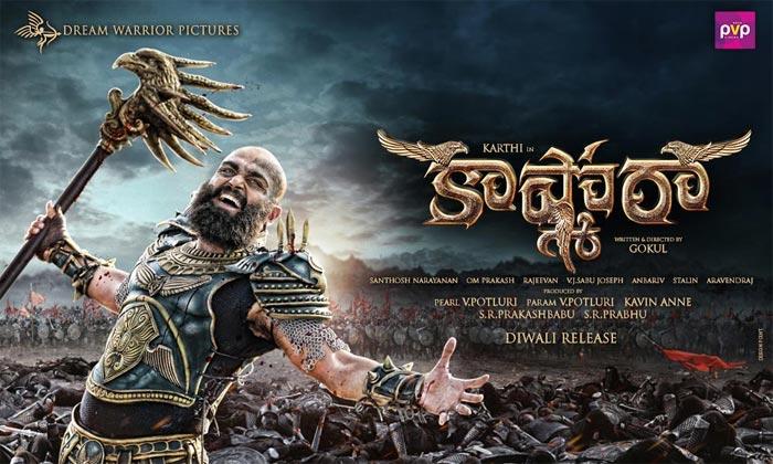 Kashmora First Look: Karthi Beastly Laugh