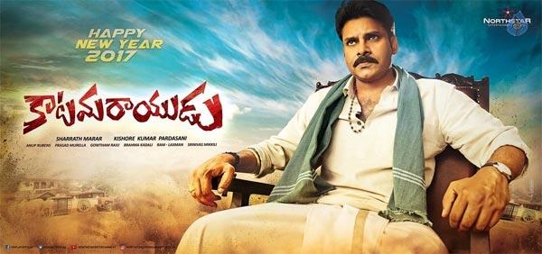 Finally, Katama Rayudu Face Out!