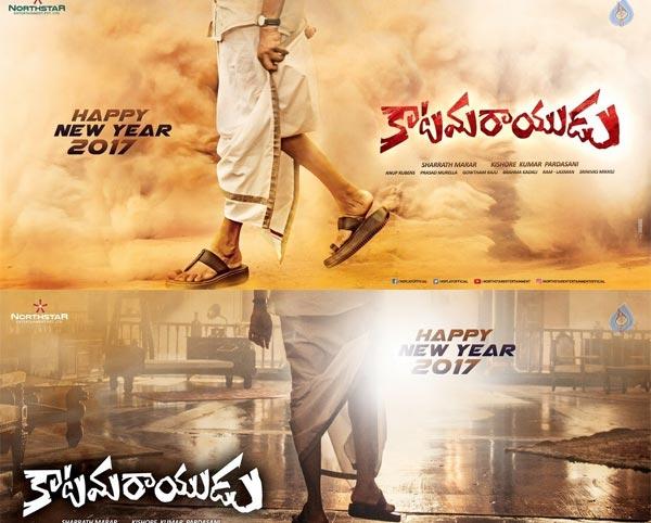 The Leg Posters Of Pawan Kalyan