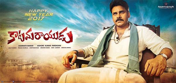 Katamarayudu Super Mass Look