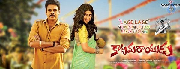 Katamarayudu Melody Lage Lage Rocks