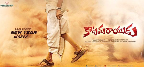 Katamarayudu's New Year Treat