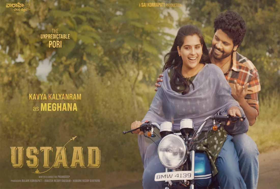 The heroine starts Ustaad Dubbing