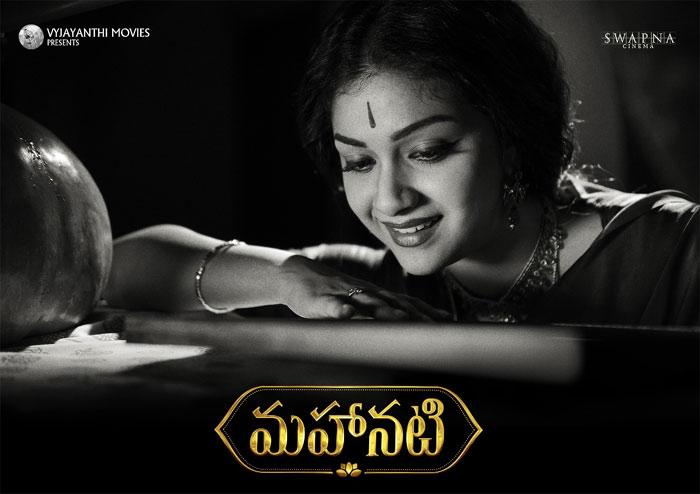 Mahanati Teaser Review: Not Enough!