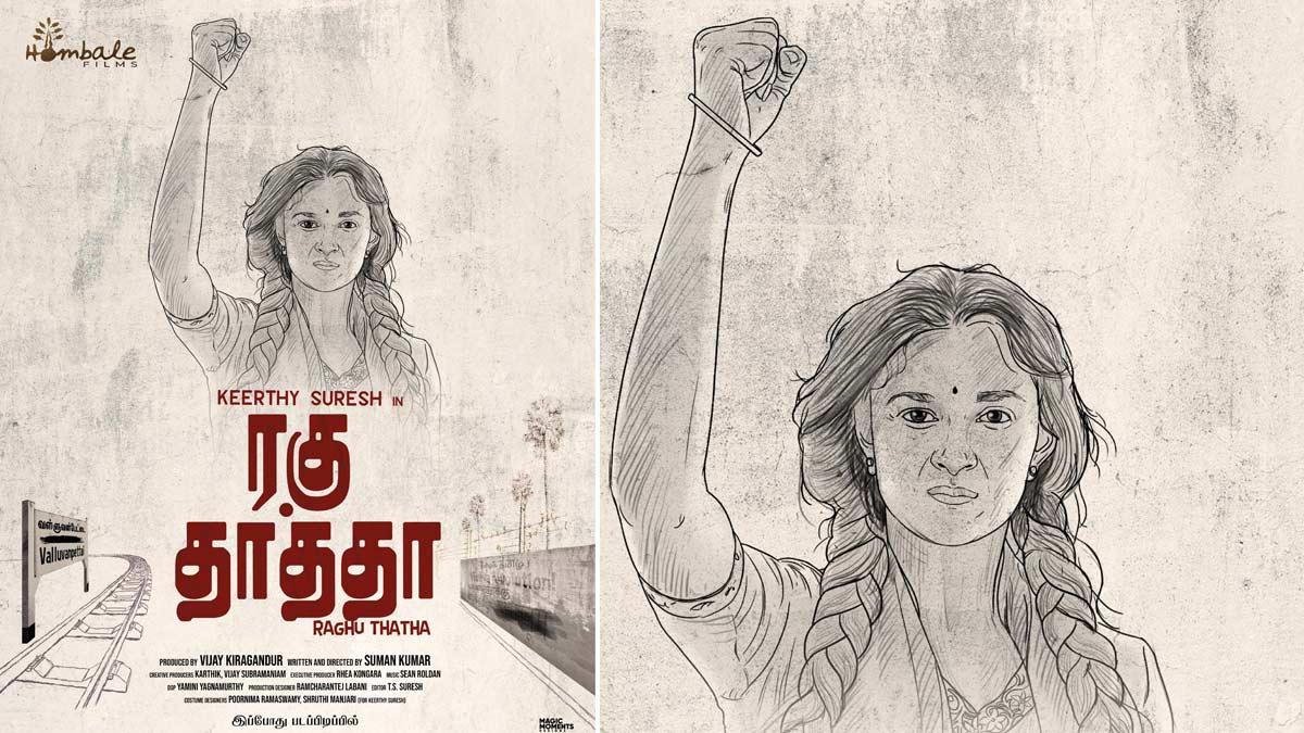 Keerthy Suresh Raghu Thatha Teaser Review