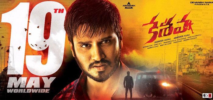 Keshva Trailer Review