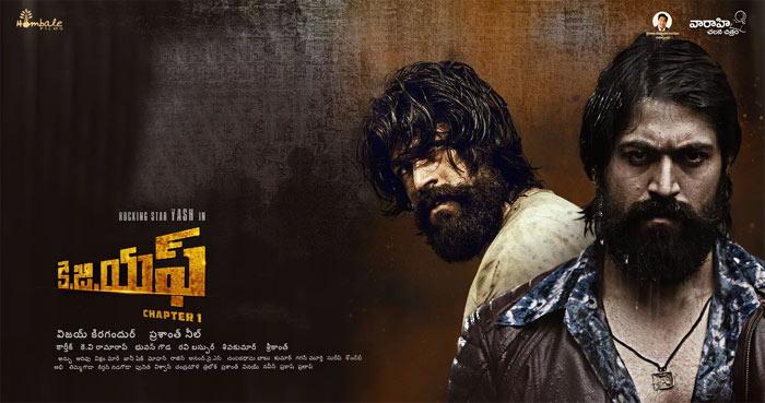 KGF Is Not Baahubali, Still