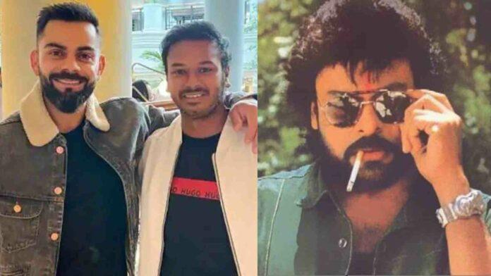 Surprise: Kohli named after Mega Star