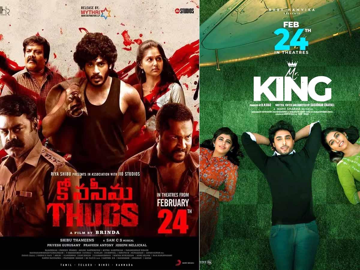 King, Konaseema Thugs and other releasing Today