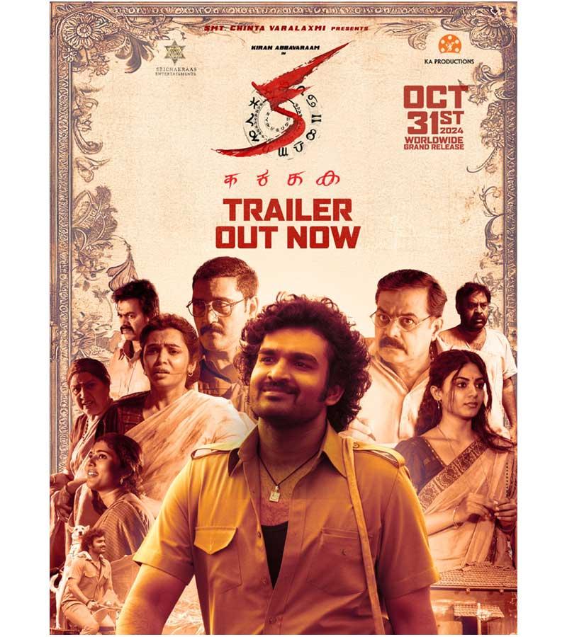 KA Trailer Review - Thrilling Action with Mystery