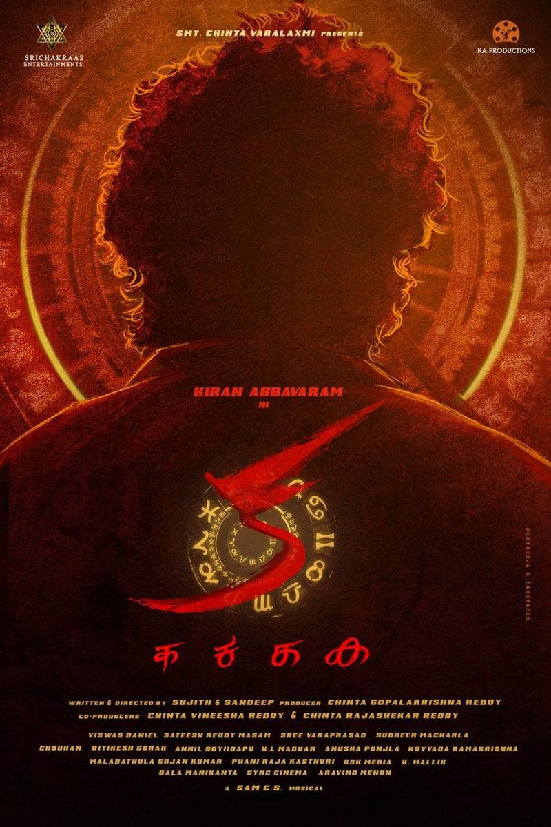 Kiran Abbavaram captivates with new film KA first look