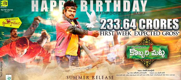 Kobbari Matta 233.64 Cr Poster: Troll on BAN?
