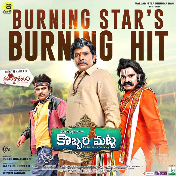 OMG! Kobbari Matta Crosses Nag, Balayya Films