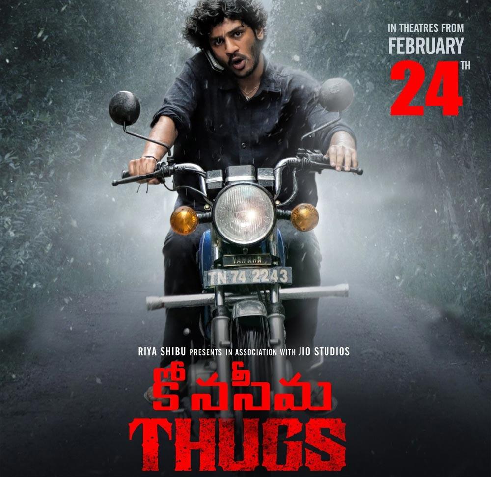 Konaseema Thugs Telugu Review