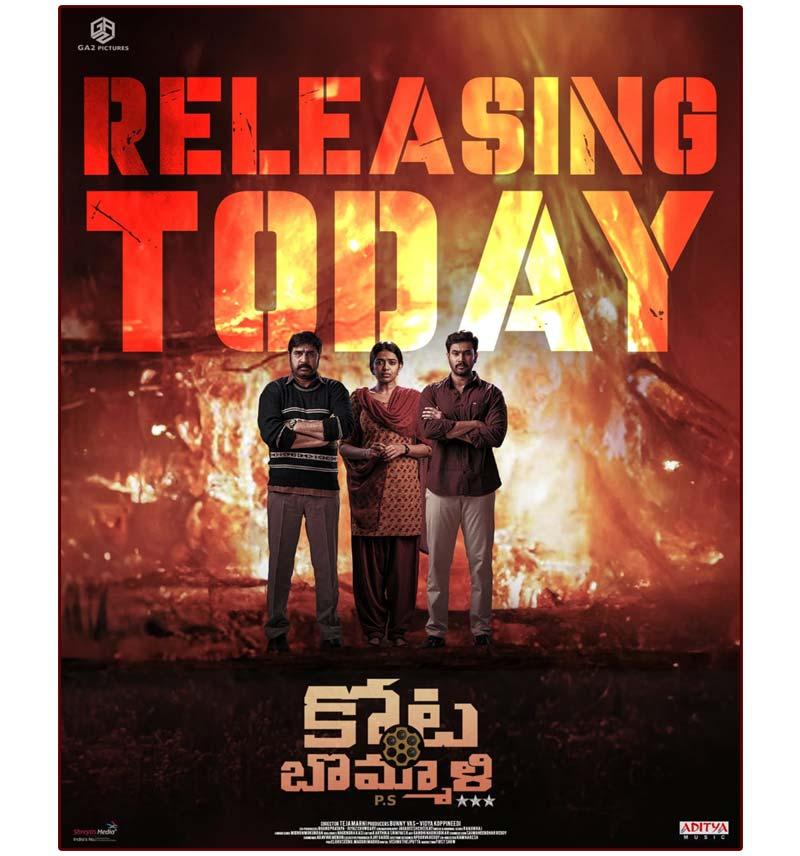 Kota Bommali PS Movie Review