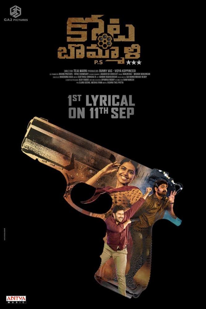 Kota Bommali PS Starring Srikanth Meka First Single on September 11th
