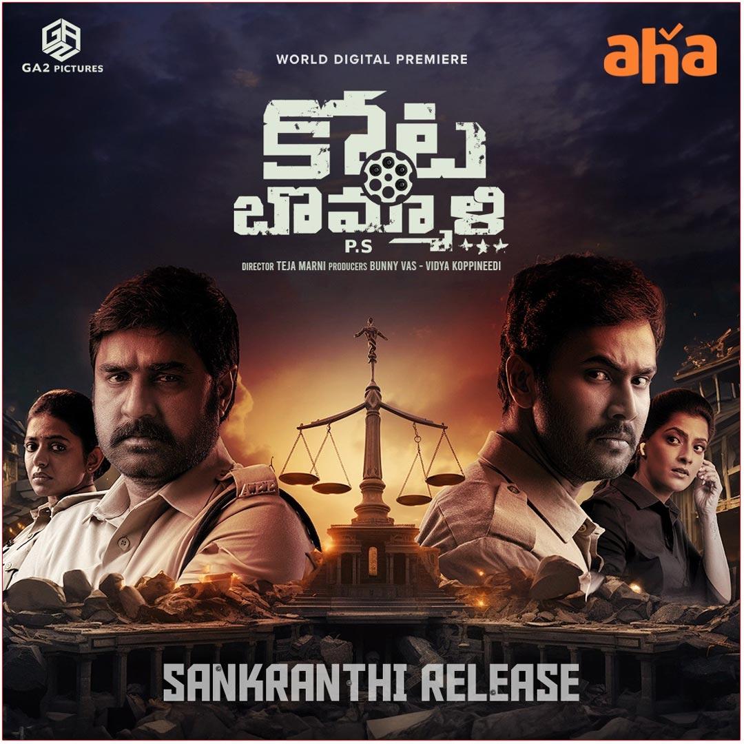 Kota Bommali PS Streaming On Aha From Sankranthi