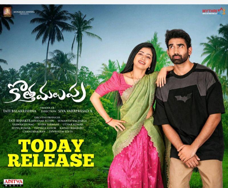 Kotha Malupu Movie Review