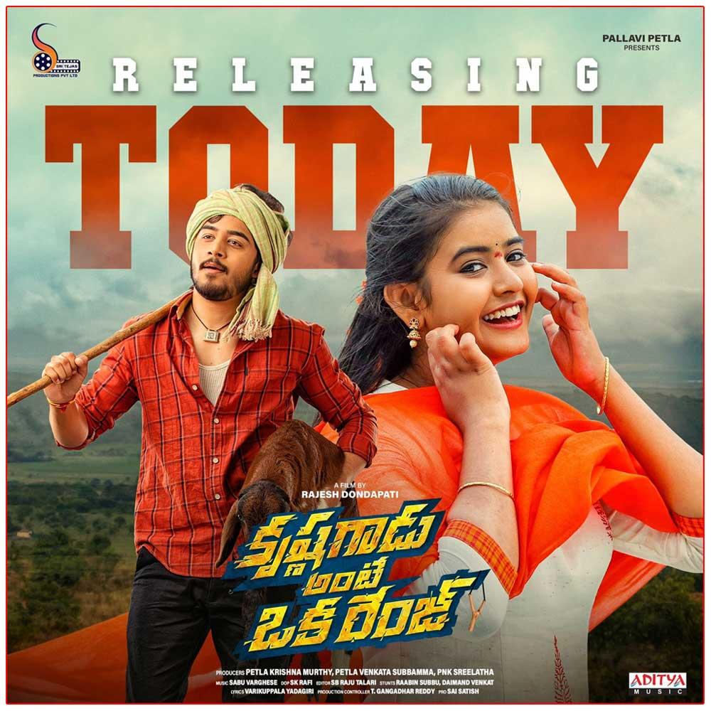 Krishna Gadu Ante Oka Range Movie Review