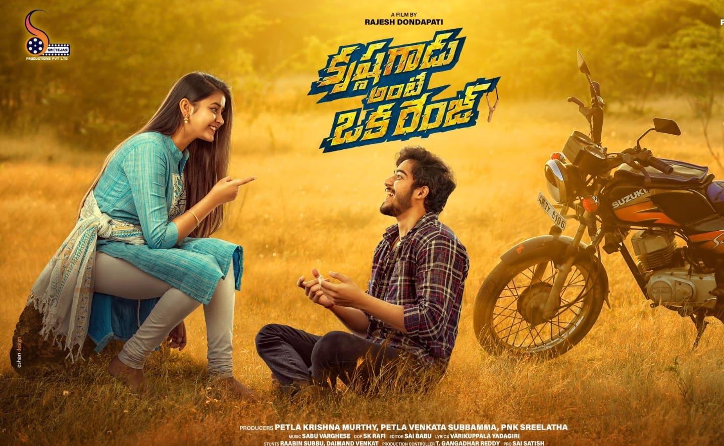 Krishna Gadu Ante Oka Range Motion Poster
