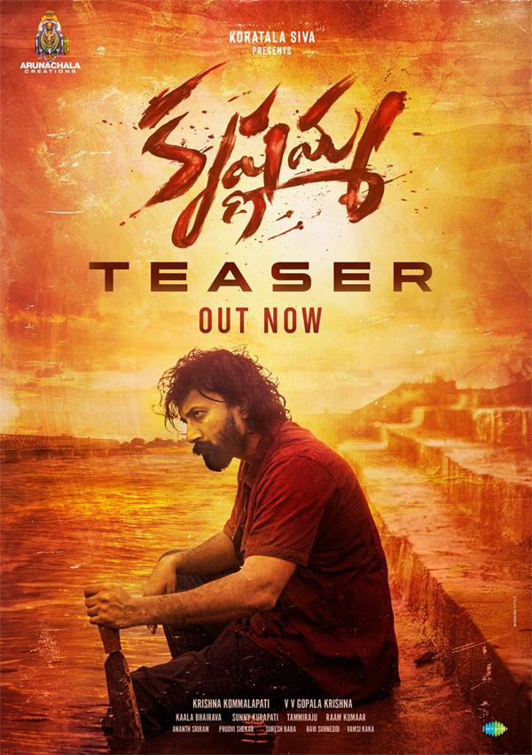 Krishnamma teaser review