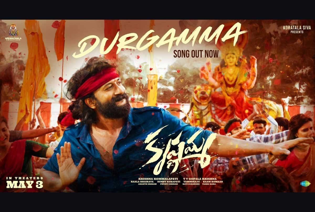 Energetic Upbeat Song From Krishnamma