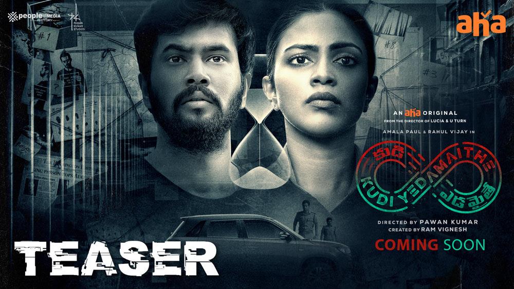 Kudi Yedamaithe Teaser: Thrills