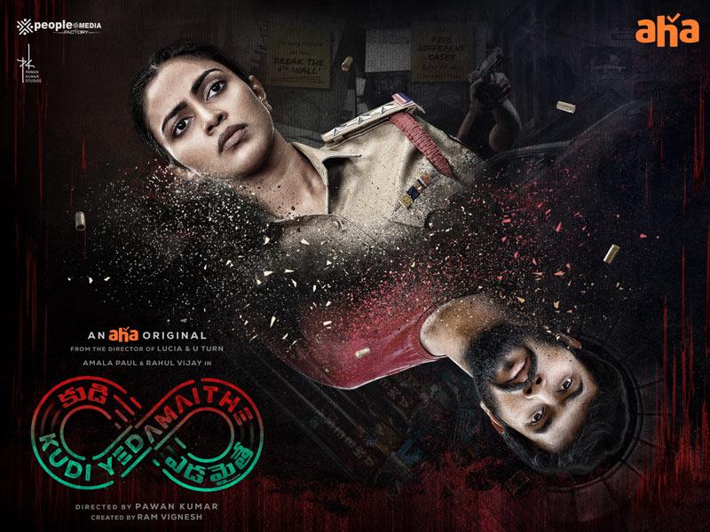 Pawan and Amala in Aha's 'Kudi Yedamaithe'