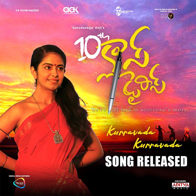 Kurravada Kurravada from 10th Class Diaries teases