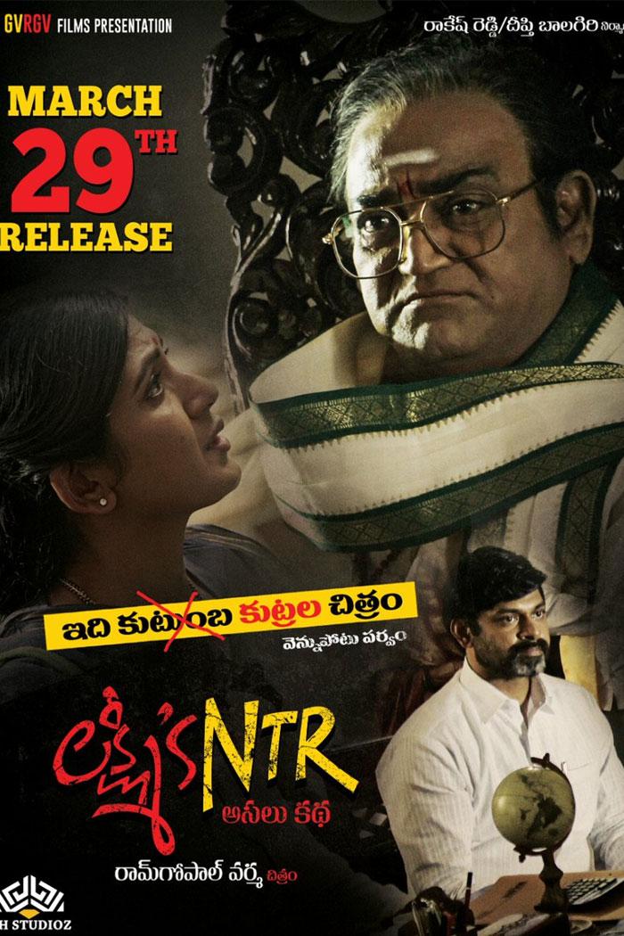 Censor Big Boost to Lakshmi's NTR