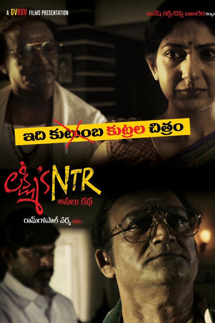 Very Poor Response to Lakshmi's NTR
