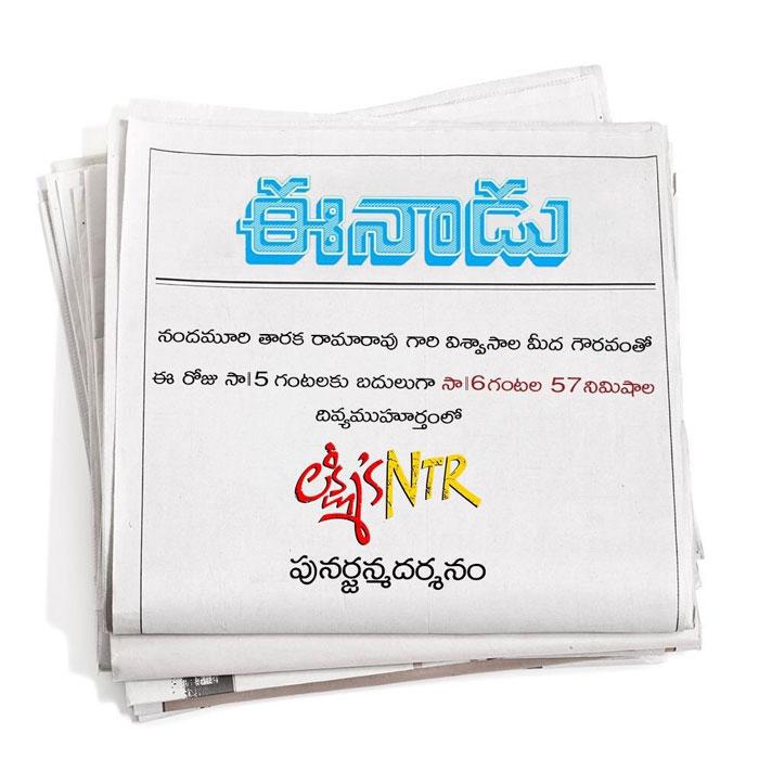 Breaking: RGV Reveals NTR Character