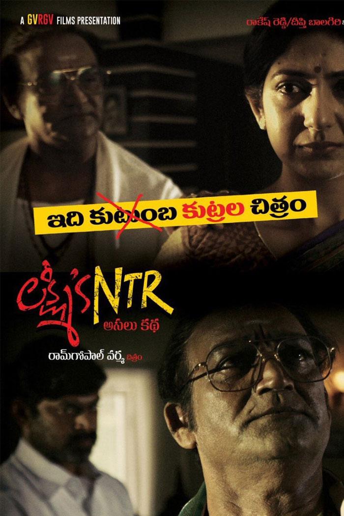 Lakshmi's NTR: Naidu the Real Hero!