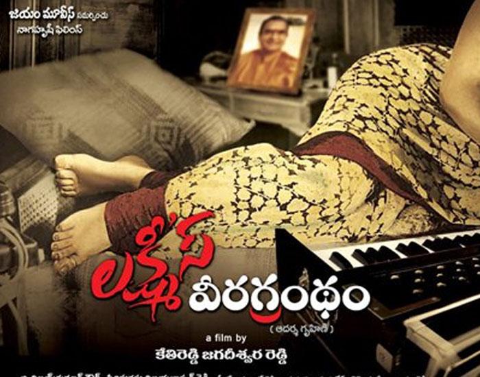Veeragrandham Obstructed At Nimmakuru