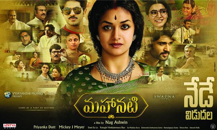 NTR's Fans Hurt for 3 Reasons in Mahanati!