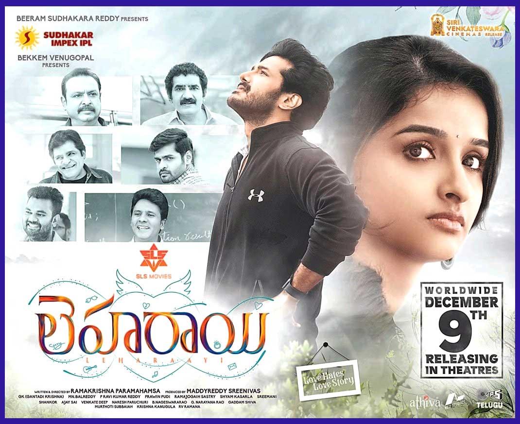 Leharaayi Movie Review