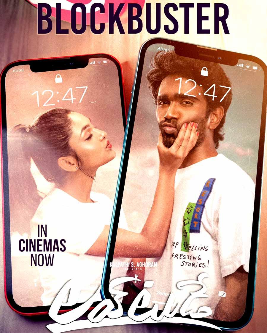 Love Today movie in Telugu is getting huge profits