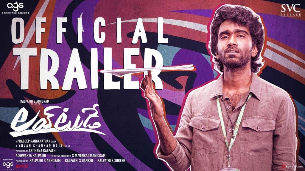 Love Today Trailer Review