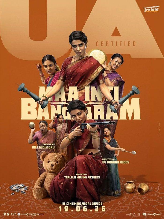 Maa Inti Bangaram runtime details here