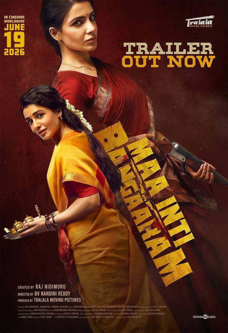 Maa Inti Bangaram trailer review