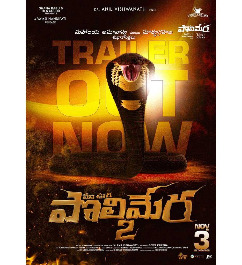 Maa Oori Polimera 2 Trailer Review