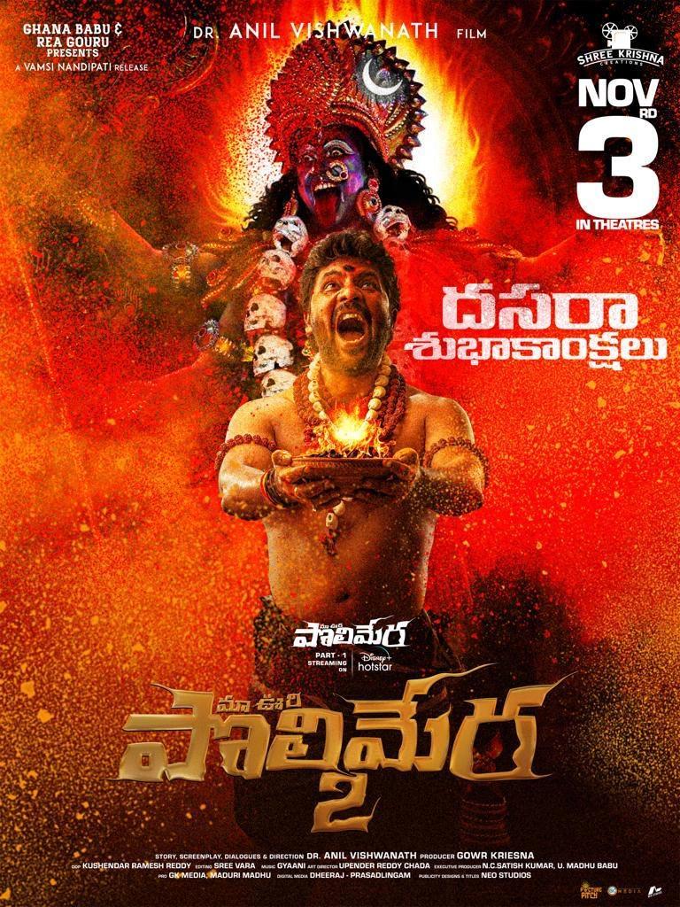 Maa Oori Polimera 2 Wishes Happy Dasara With A Striking Poster
