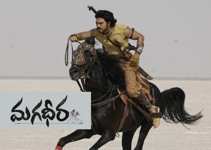 Magadheera Extraordinary Record on Youtube