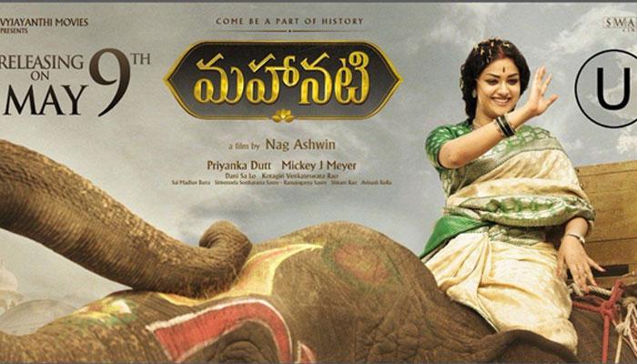 Mahanati Censor Report