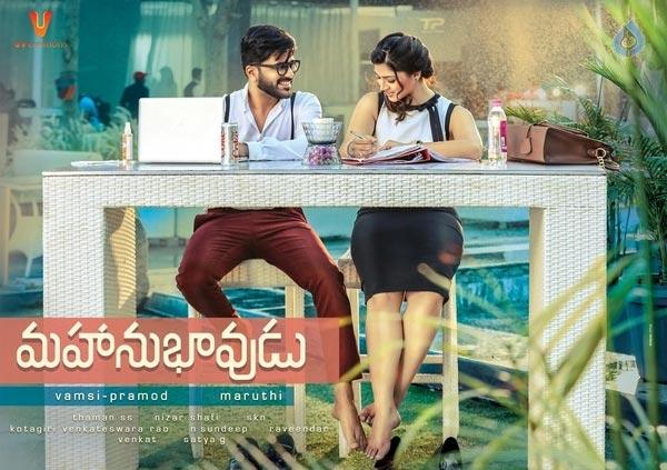Mahanubhavudu Teaser Review: Bhale Bhale Magadivoy Part 2